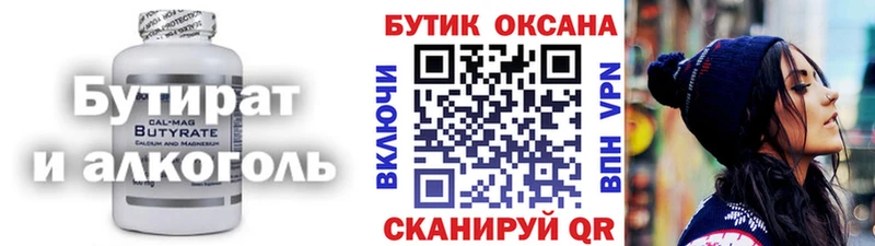 hydra вход  Аргун  Бутират GHB 
