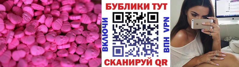 Экстази XTC  купить наркотик  Аргун 