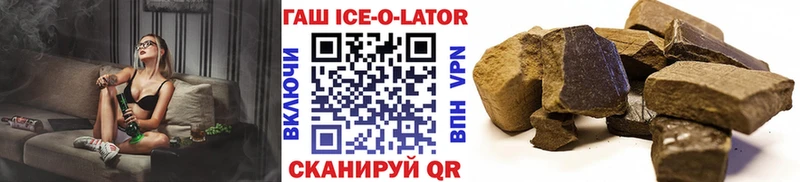 mega ССЫЛКА  Аргун  Гашиш Ice-O-Lator  купить наркотик 