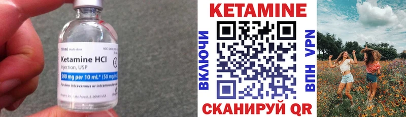 закладки  Аргун  КЕТАМИН VHQ 