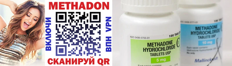 МЕТАДОН methadone  Аргун 